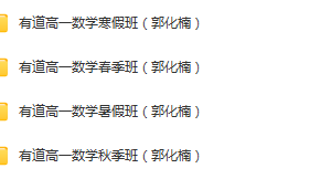 郭化楠高中数学