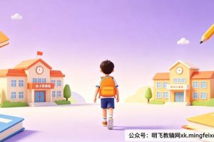 幼小衔接班到底要不要上？先想清楚这三个问题再做决定