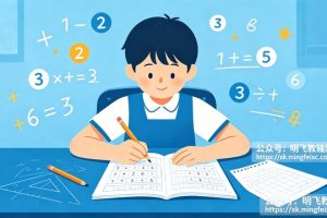 六年级数学计算总出错？4个训练方法帮孩子提高正确率