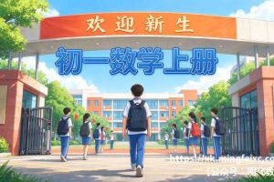 初一数学上册 有理数计算